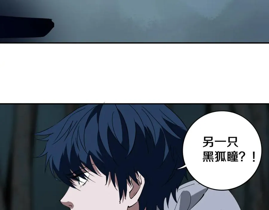 第30话 继续前行 第42页