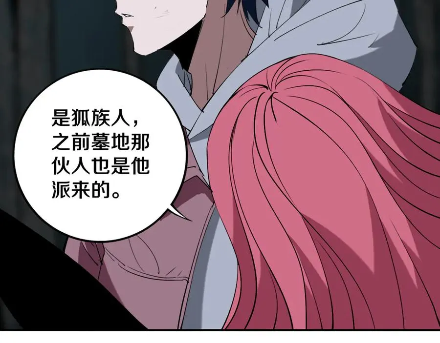 第30话 继续前行 第43页
