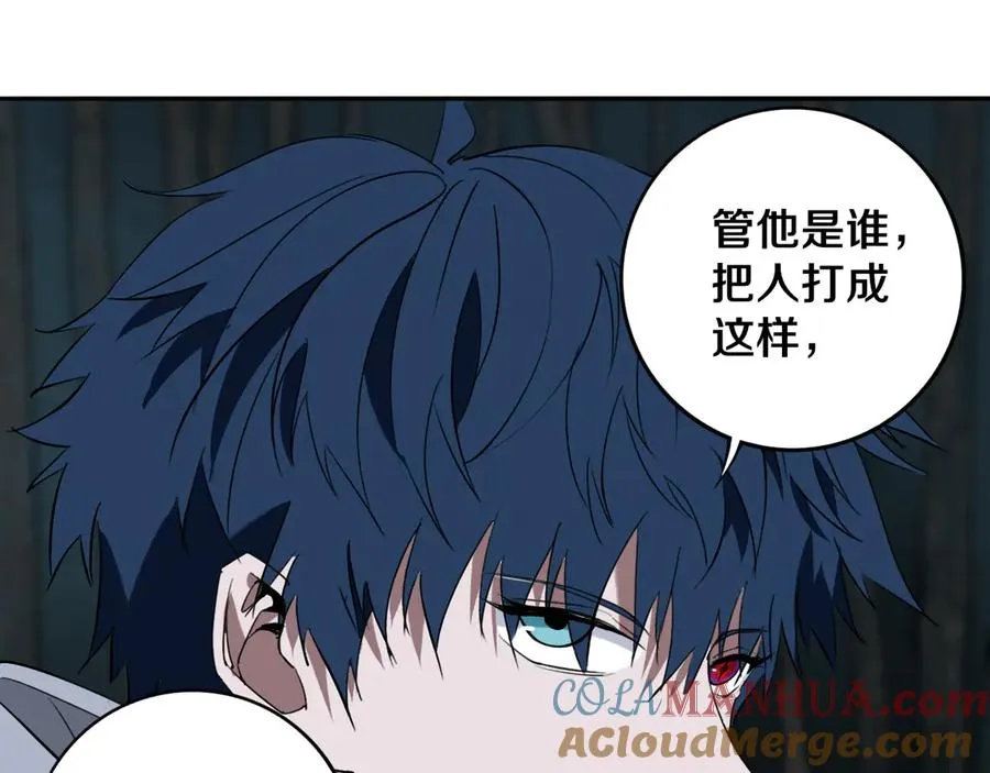 第30话 继续前行 第45页