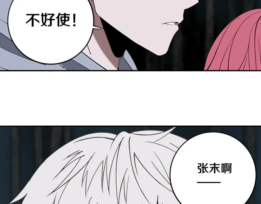 第30话 继续前行 第46页