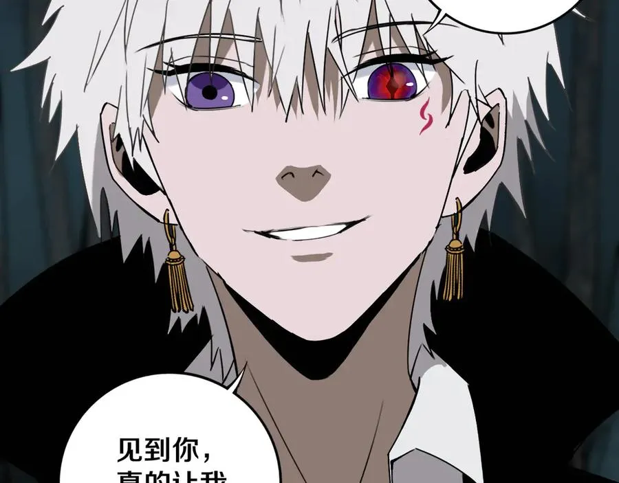 第30话 继续前行 第47页