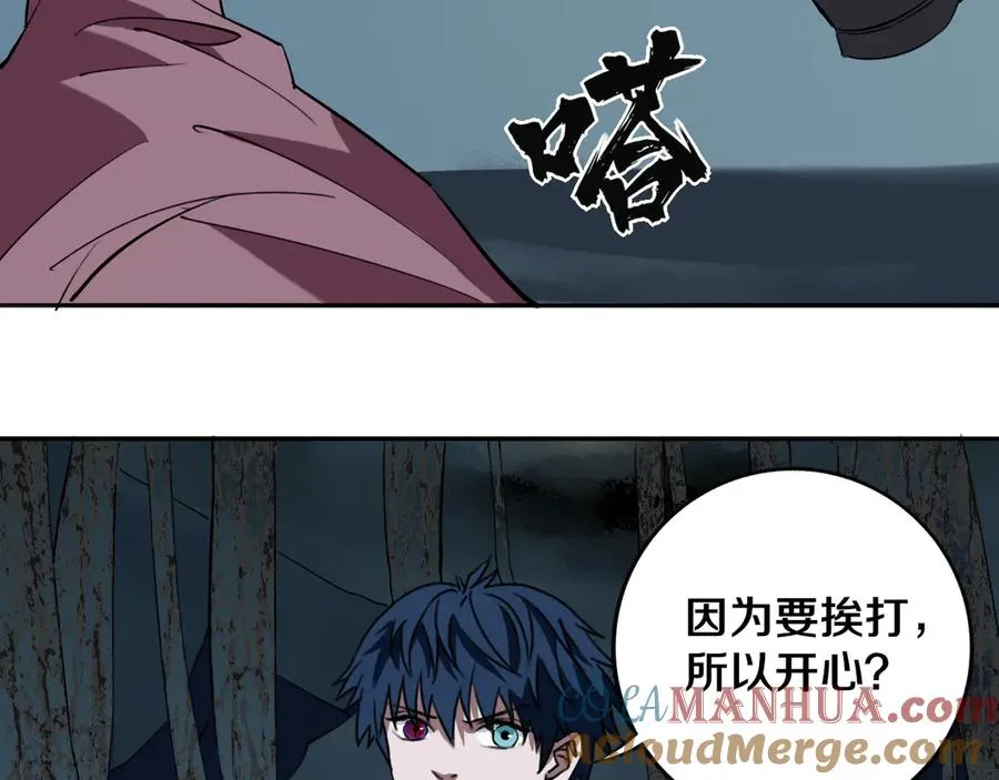 第30话 继续前行 第49页