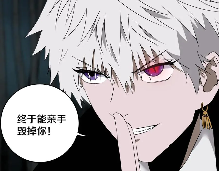 第30话 继续前行 第54页