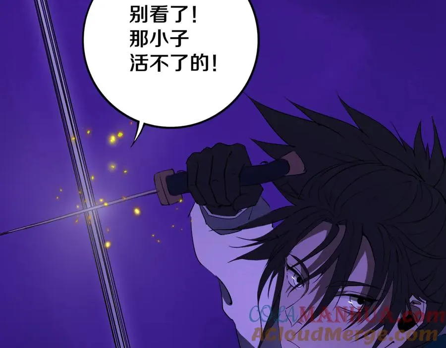 第30话 继续前行 第65页