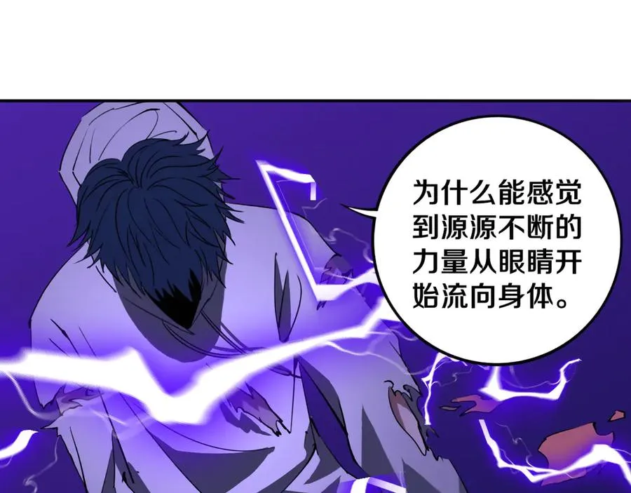 第30话 继续前行 第71页