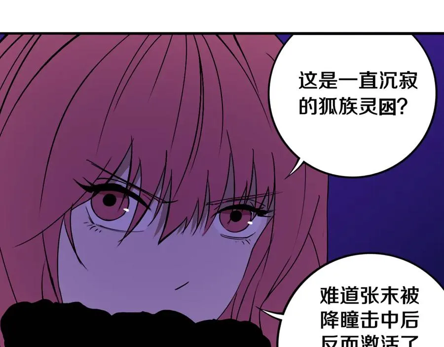第30话 继续前行 第75页