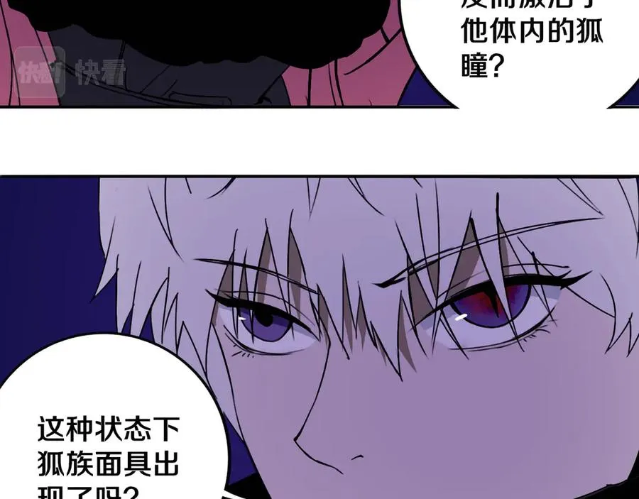 第30话 继续前行 第76页