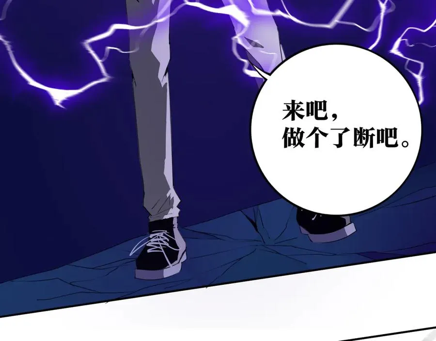 第30话 继续前行 第79页