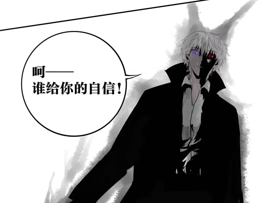 第30话 继续前行 第80页