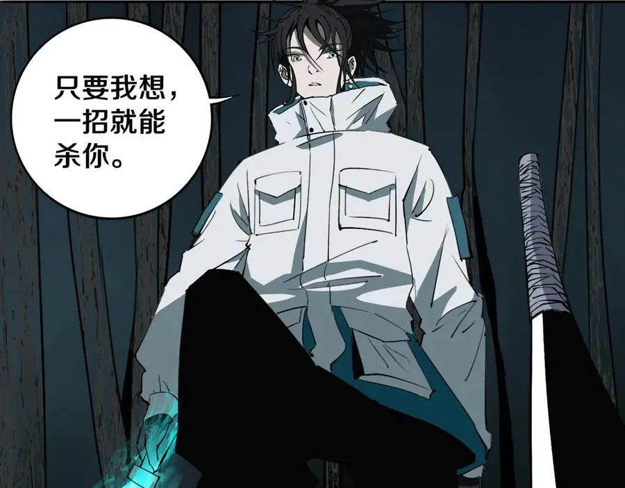 第30话 继续前行 第92页