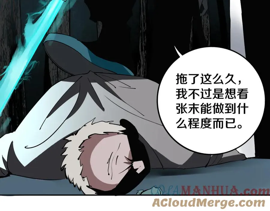 第30话 继续前行 第93页