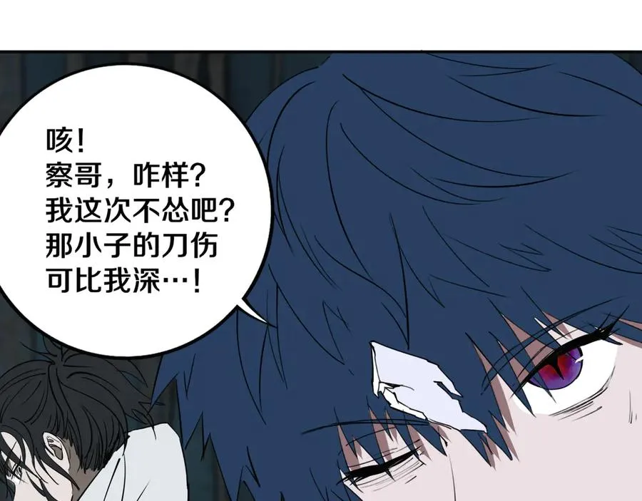第30话 继续前行 第98页