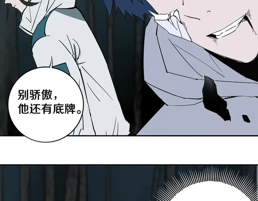 第30话 继续前行 第99页