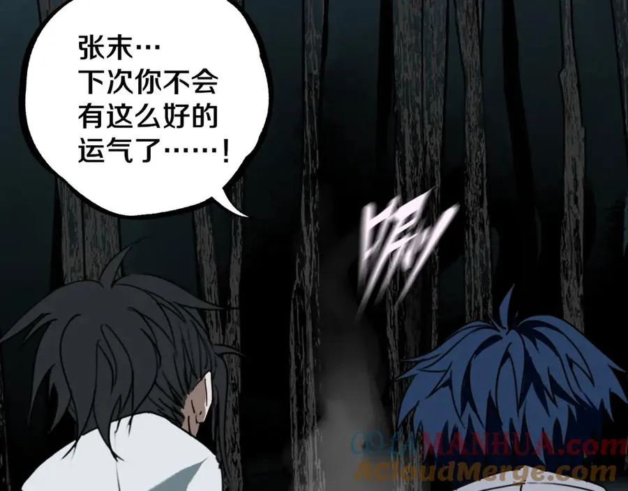 第30话 继续前行 第113页