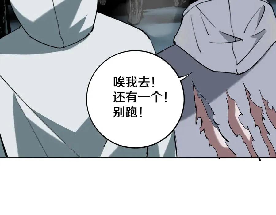第30话 继续前行 第114页
