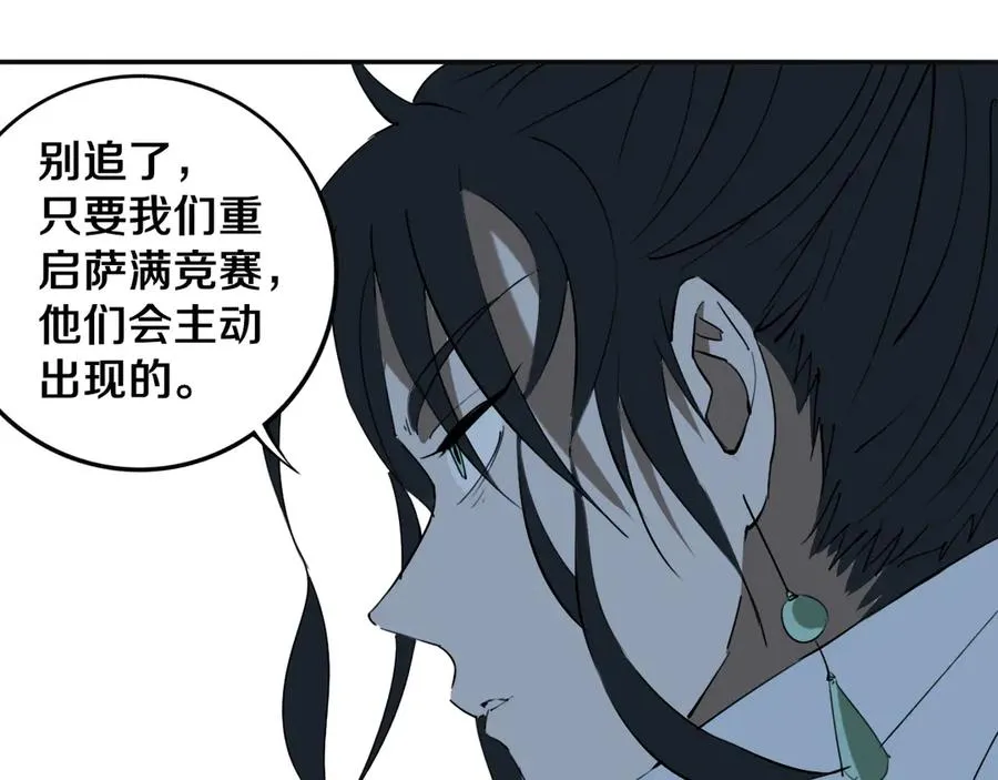 第30话 继续前行 第115页