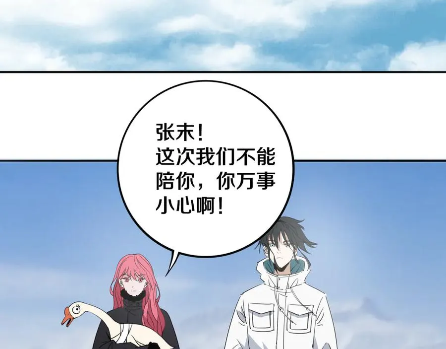 第30话 继续前行 第118页