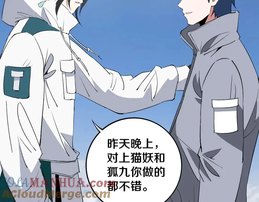第30话 继续前行 第121页