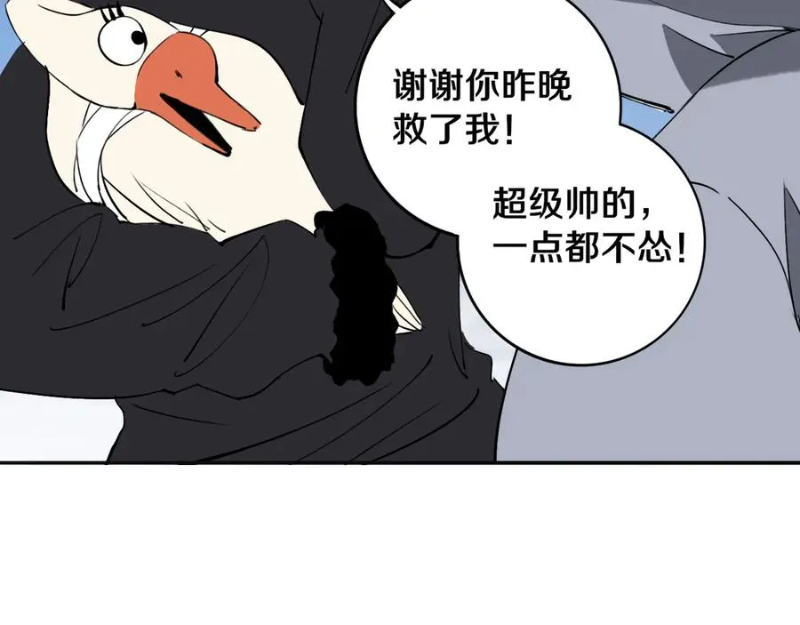 第30话 继续前行 第123页