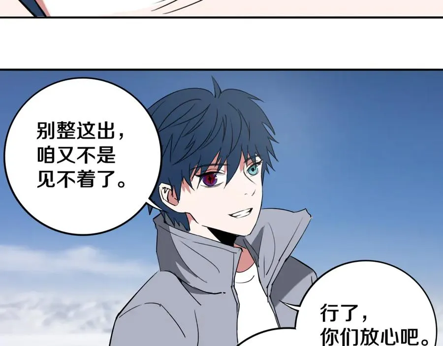 第30话 继续前行 第126页