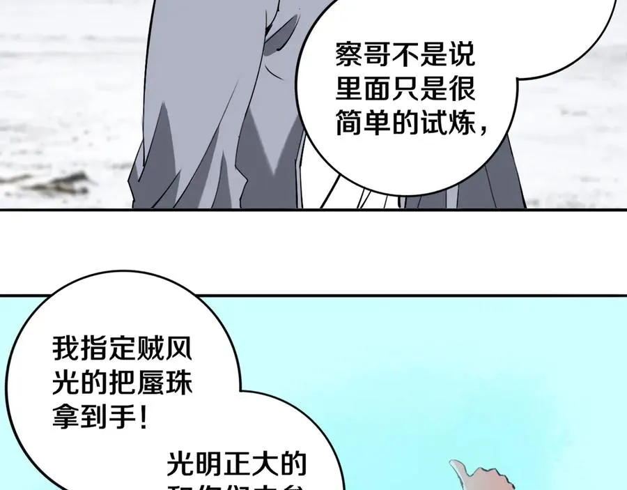 第30话 继续前行 第127页