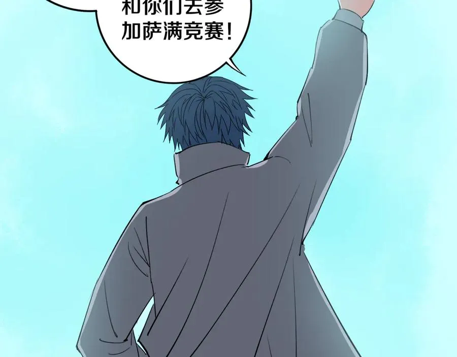 第30话 继续前行 第128页