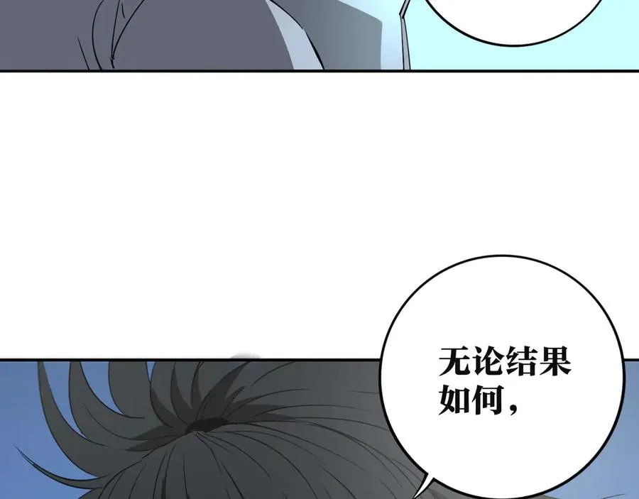 第30话 继续前行 第136页