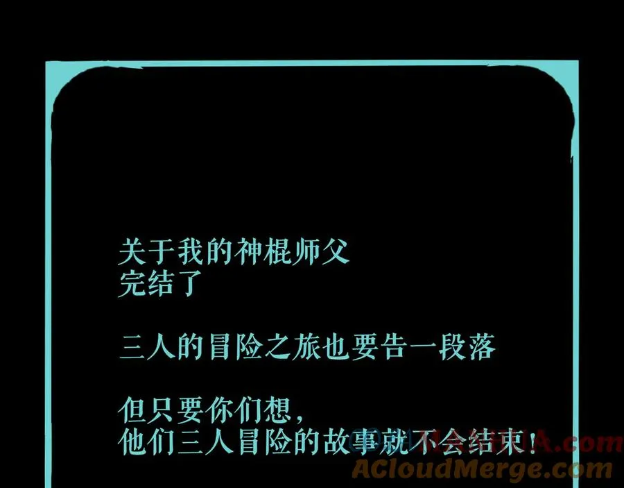 第30话 继续前行 第141页