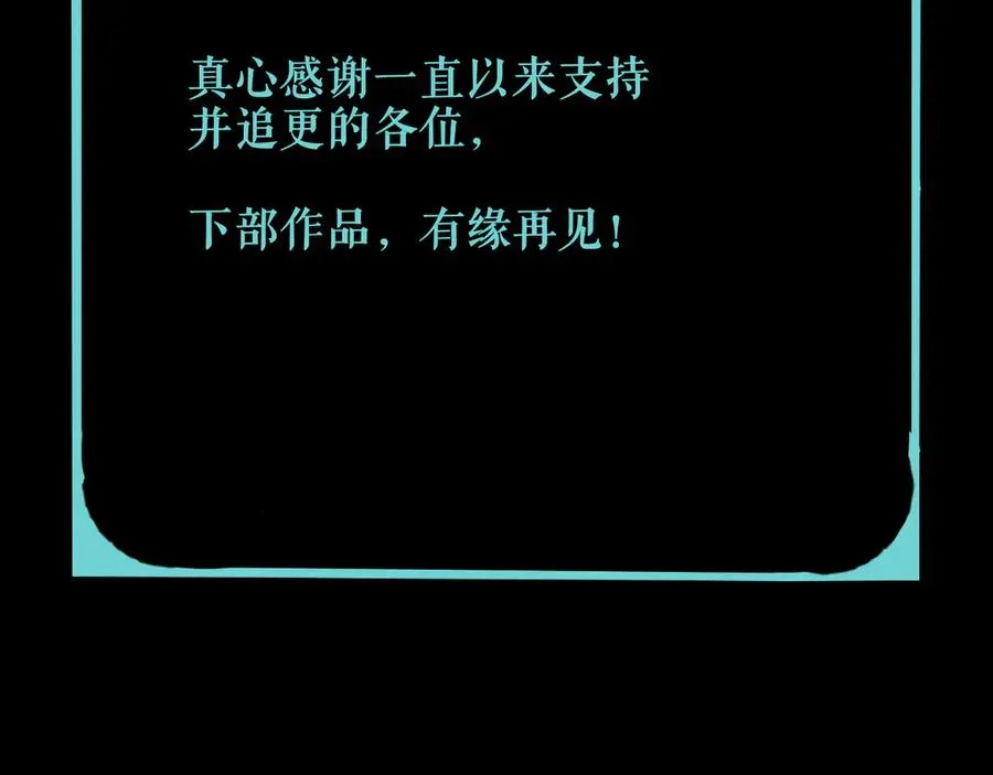第30话 继续前行 第142页