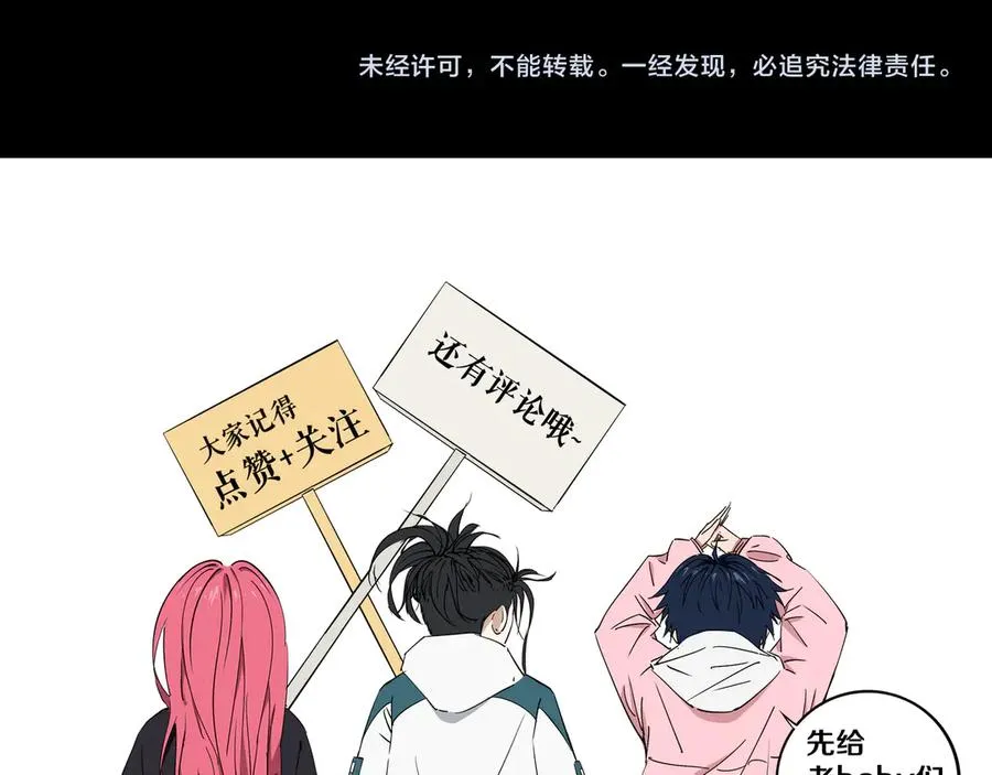 第30话 继续前行 第143页