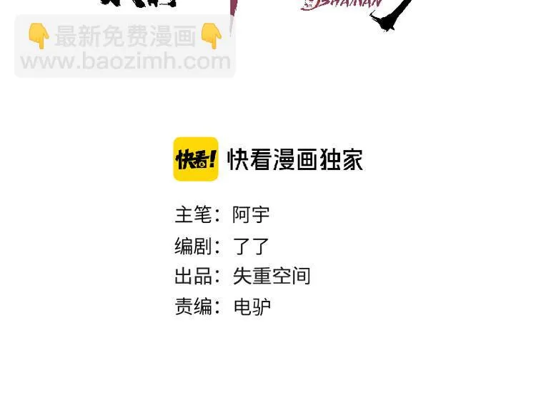 第29话 别挑战我的底线！ 第3页