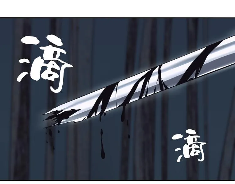 第29话 别挑战我的底线！ 第5页