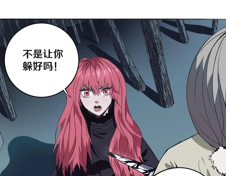 第29话 别挑战我的底线！ 第6页