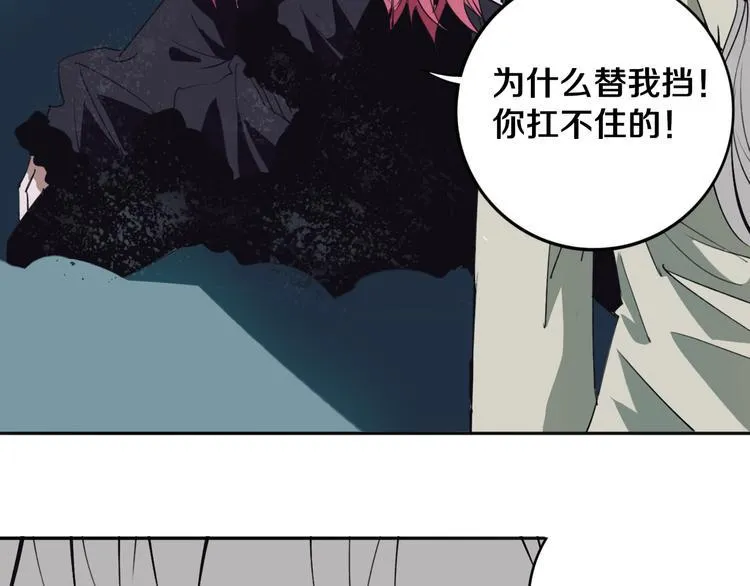 第29话 别挑战我的底线！ 第7页