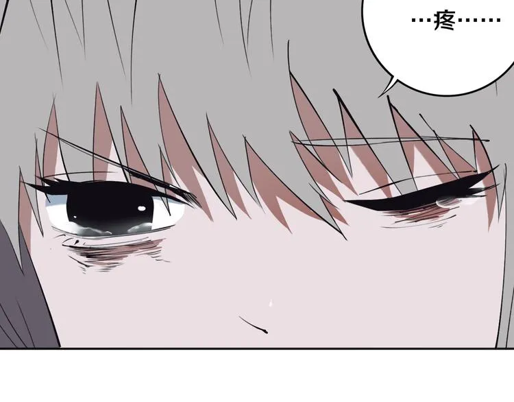 第29话 别挑战我的底线！ 第8页