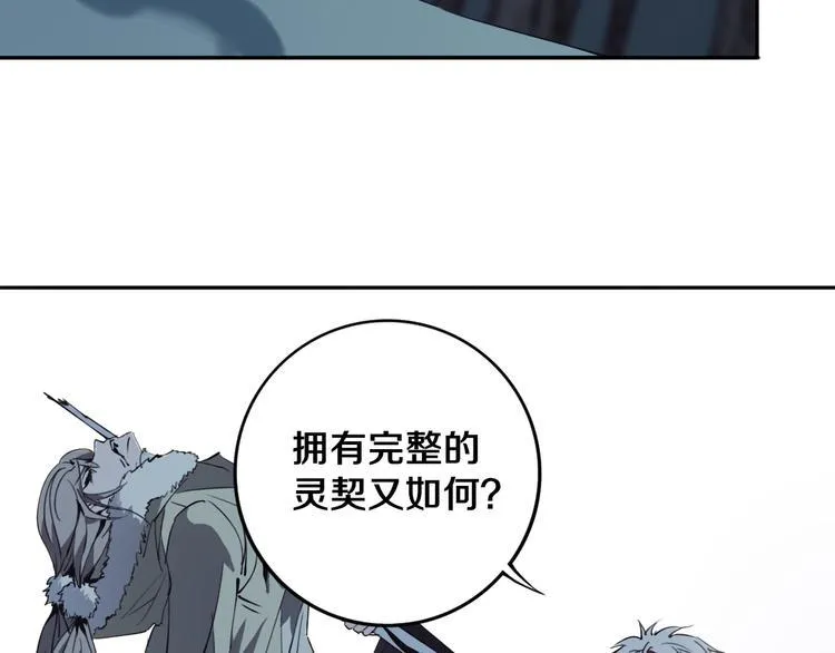第29话 别挑战我的底线！ 第11页