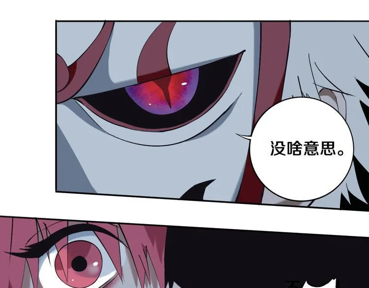 第29话 别挑战我的底线！ 第15页
