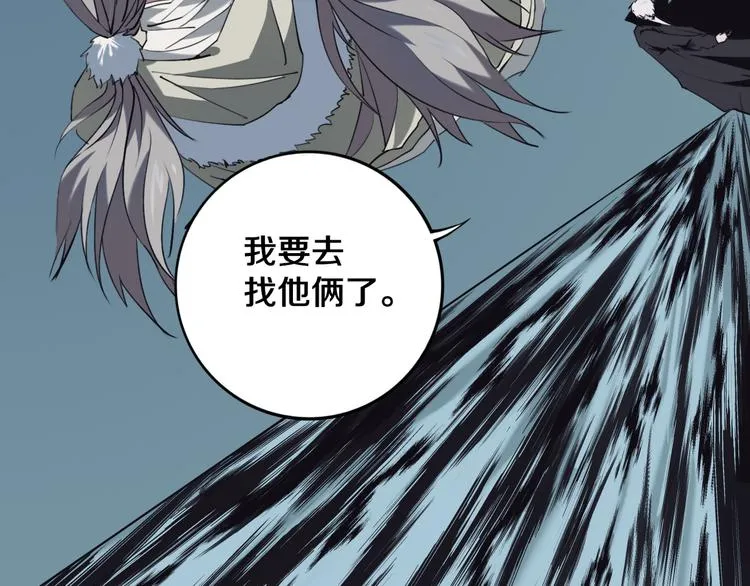 第29话 别挑战我的底线！ 第17页