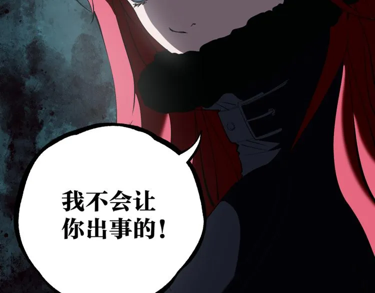 第29话 别挑战我的底线！ 第29页