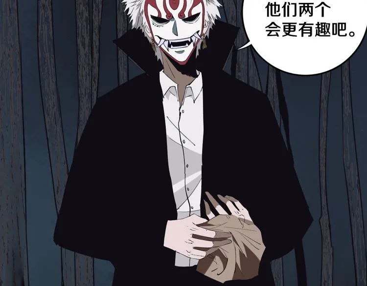 第29话 别挑战我的底线！ 第32页