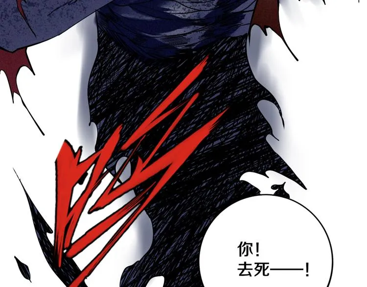 第29话 别挑战我的底线！ 第39页