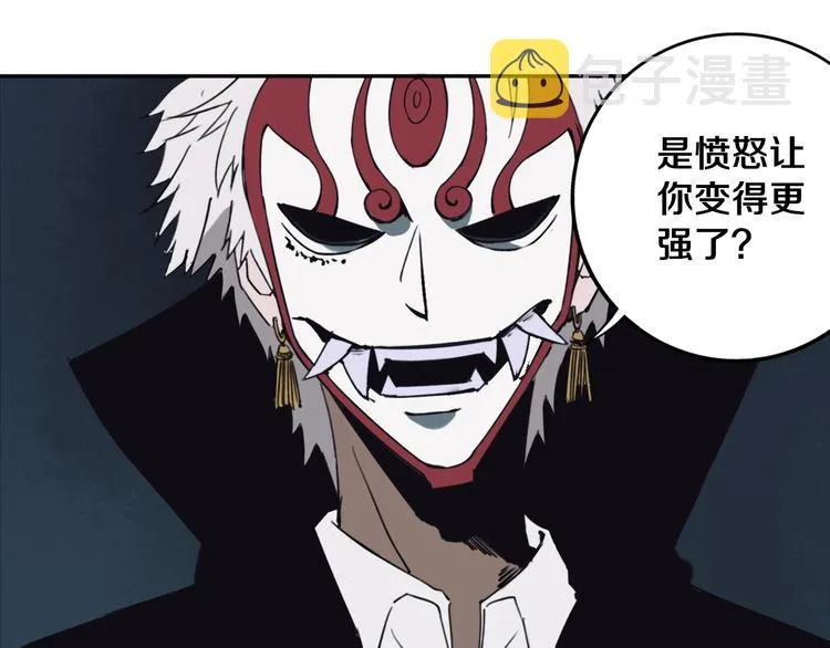 第29话 别挑战我的底线！ 第44页