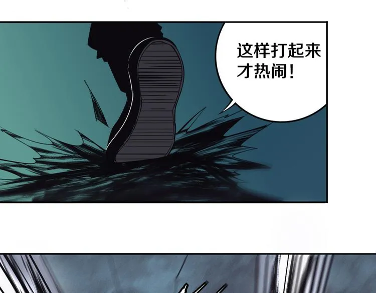 第29话 别挑战我的底线！ 第48页