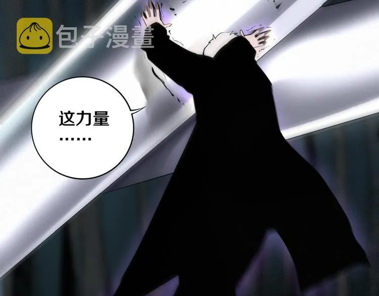第29话 别挑战我的底线！ 第57页