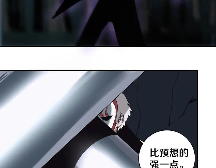 第29话 别挑战我的底线！ 第58页