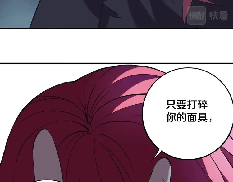 第29话 别挑战我的底线！ 第63页