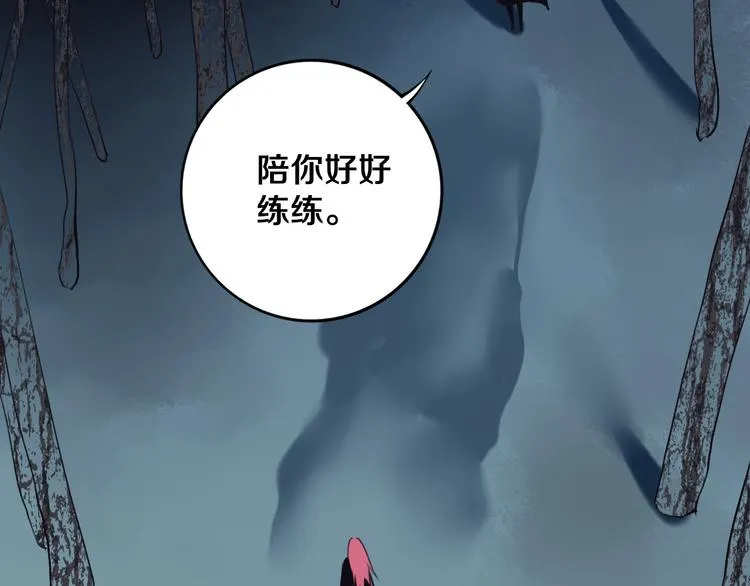 第29话 别挑战我的底线！ 第75页