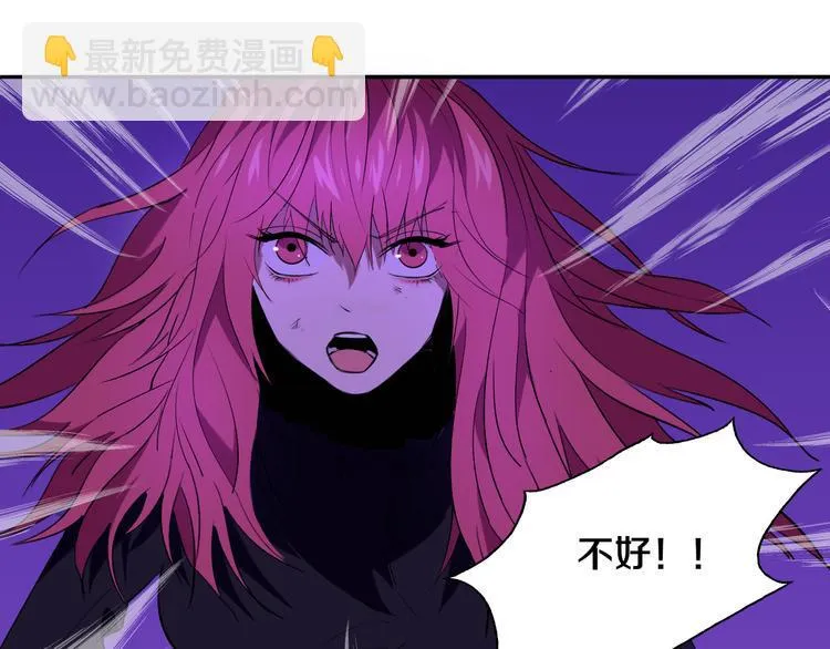 第29话 别挑战我的底线！ 第88页