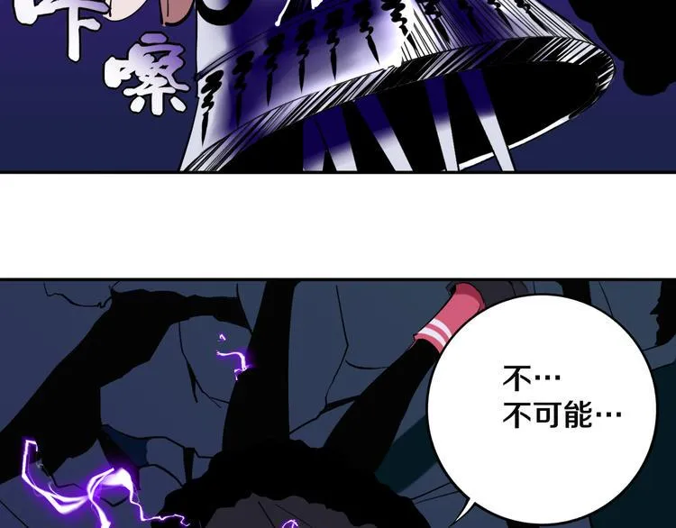 第29话 别挑战我的底线！ 第96页