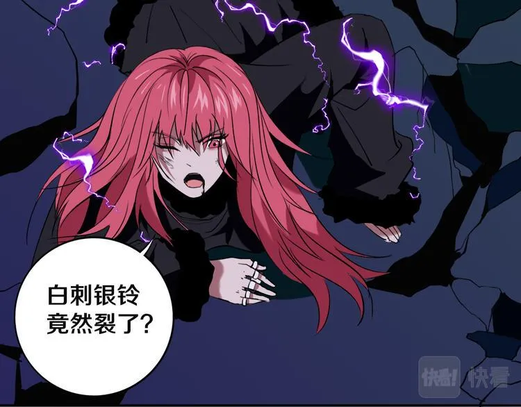 第29话 别挑战我的底线！ 第97页